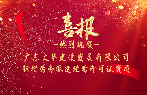 新增资质证书