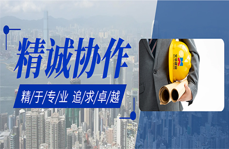 文华建设丨您最可靠的工程服务商！