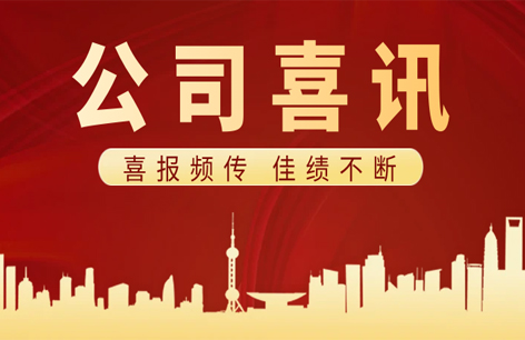 文华建设丨共建平台  共享成果！