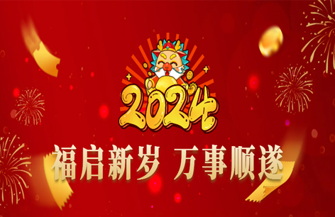 双喜临门，好事连连！