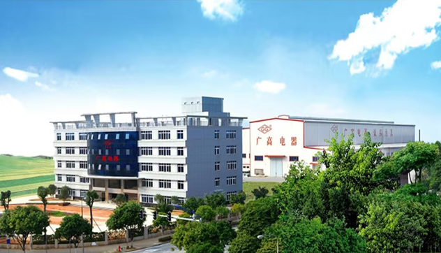 广州广高高压电器有限公司
