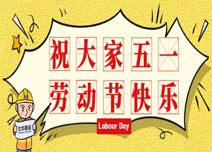 筑梦的路上，守一颗匠心闪耀岁月长河！