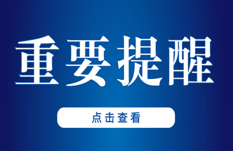 广州市住建局发布了住建领域的消防检测AP...
