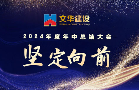笃定目标，坚定向前！
