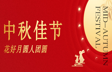 明月挂天边，祝福在心间！