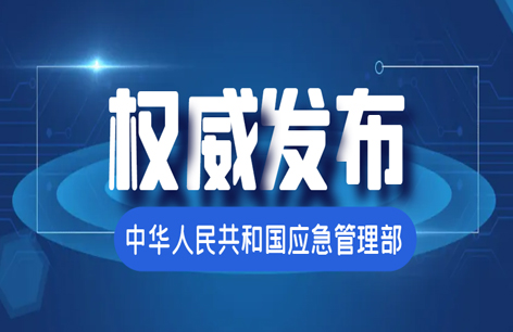 国务院发布丨2024年11月份全国开展“...