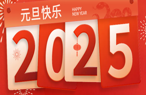 协作攻坚，凝心聚力启新程！