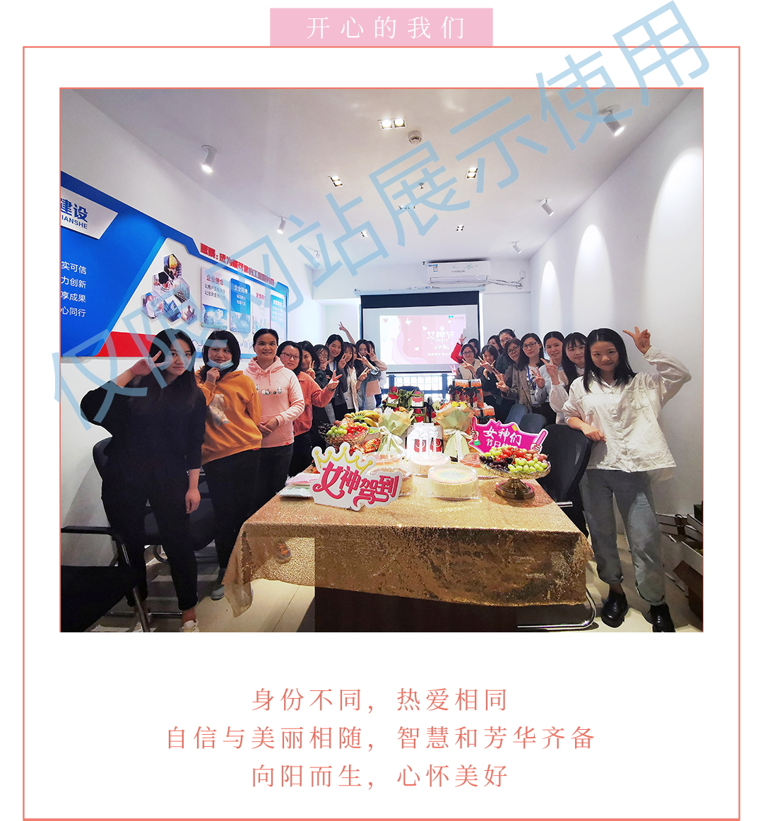女神节丨自信与美丽相随