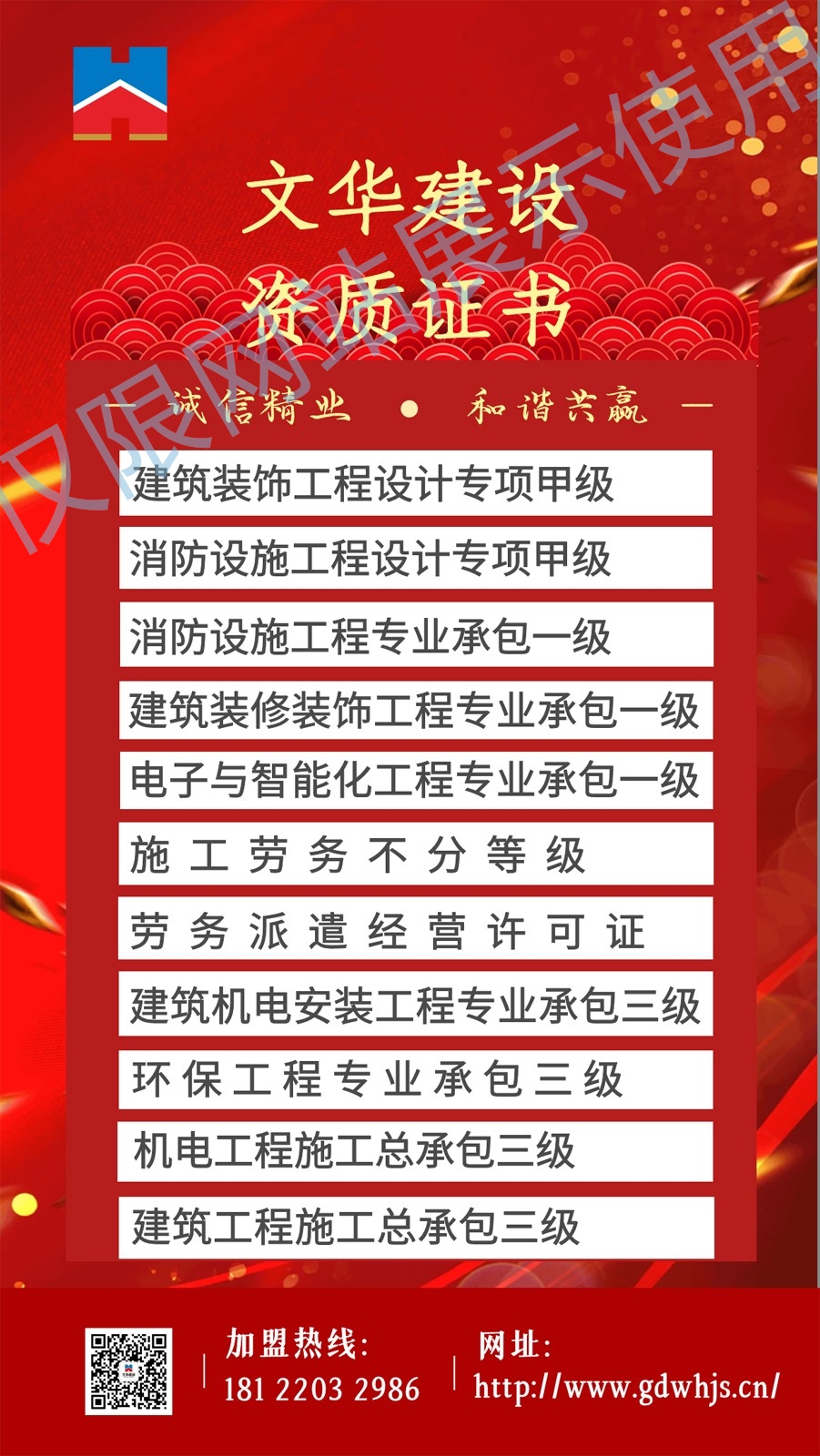 新增资质证书