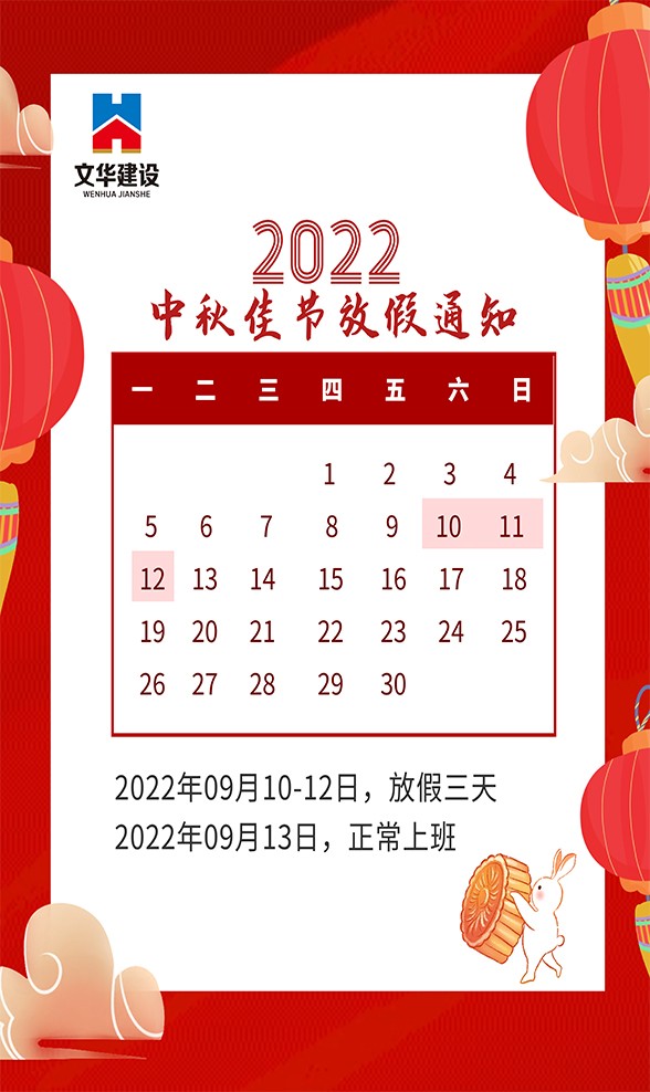 双节同庆丨心怀皓月，致敬师恩！