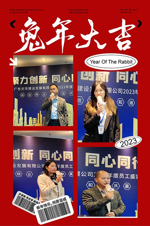 聚力创新 同心同行丨年度员工盛宴圆满举办