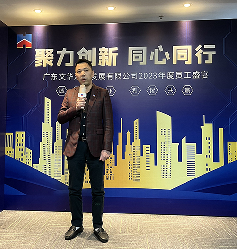 聚力创新 同心同行丨年度员工盛宴圆满举办
