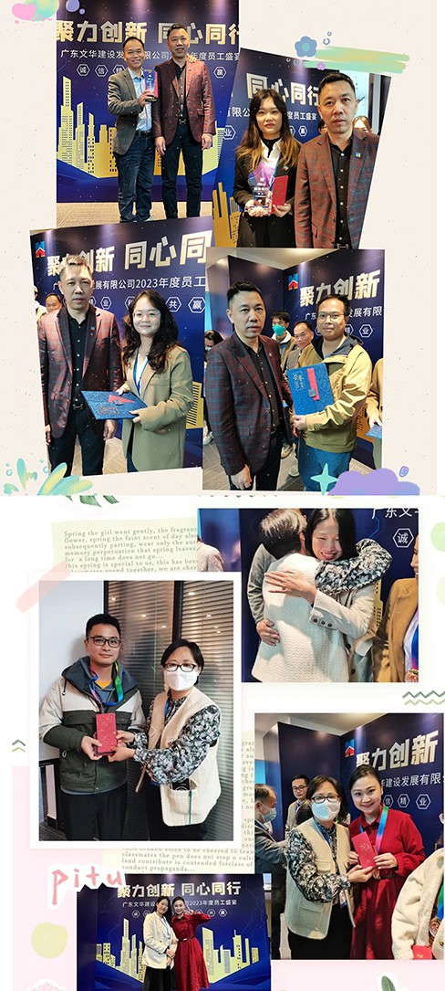 聚力创新 同心同行丨年度员工盛宴圆满举办