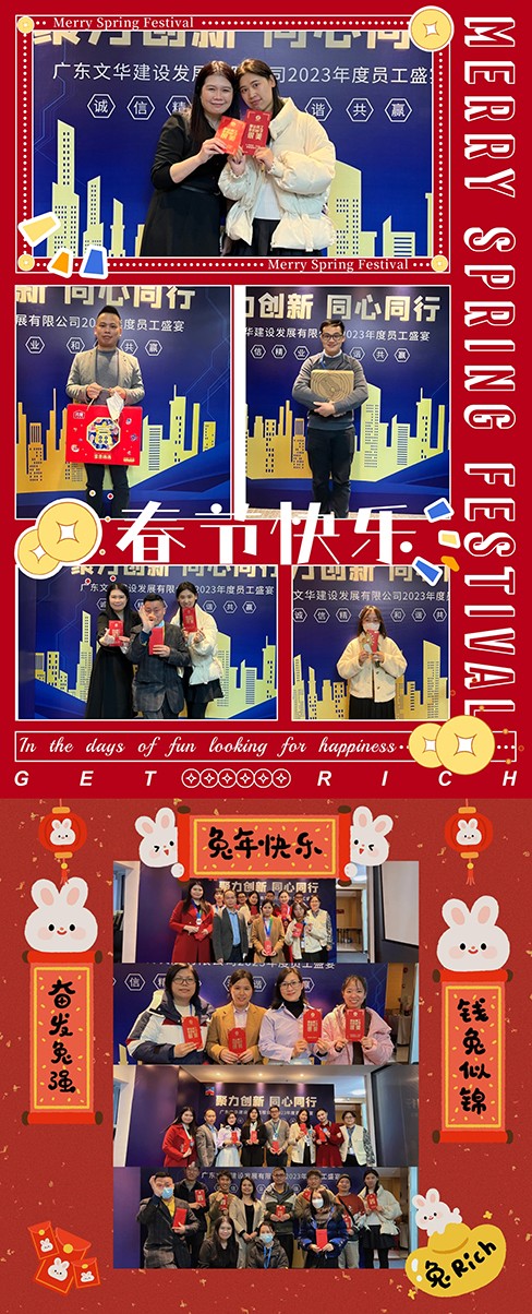 聚力创新 同心同行丨年度员工盛宴圆满举办