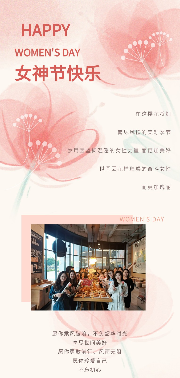 女神节丨宠爱自己，绽放美丽！