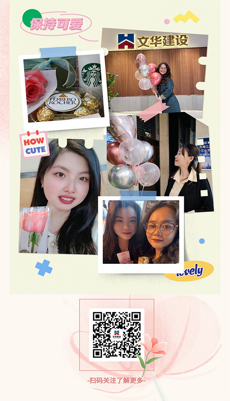 女神节丨宠爱自己，绽放美丽！