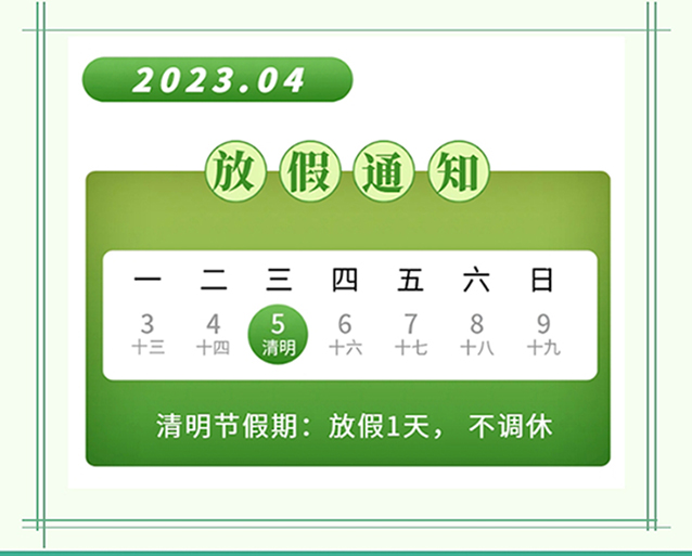 清明时节丨漫步青山外  思绪寄千里