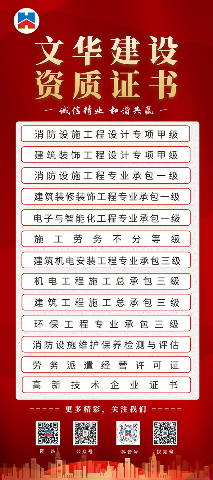 文华建设丨共建平台  共享成果！