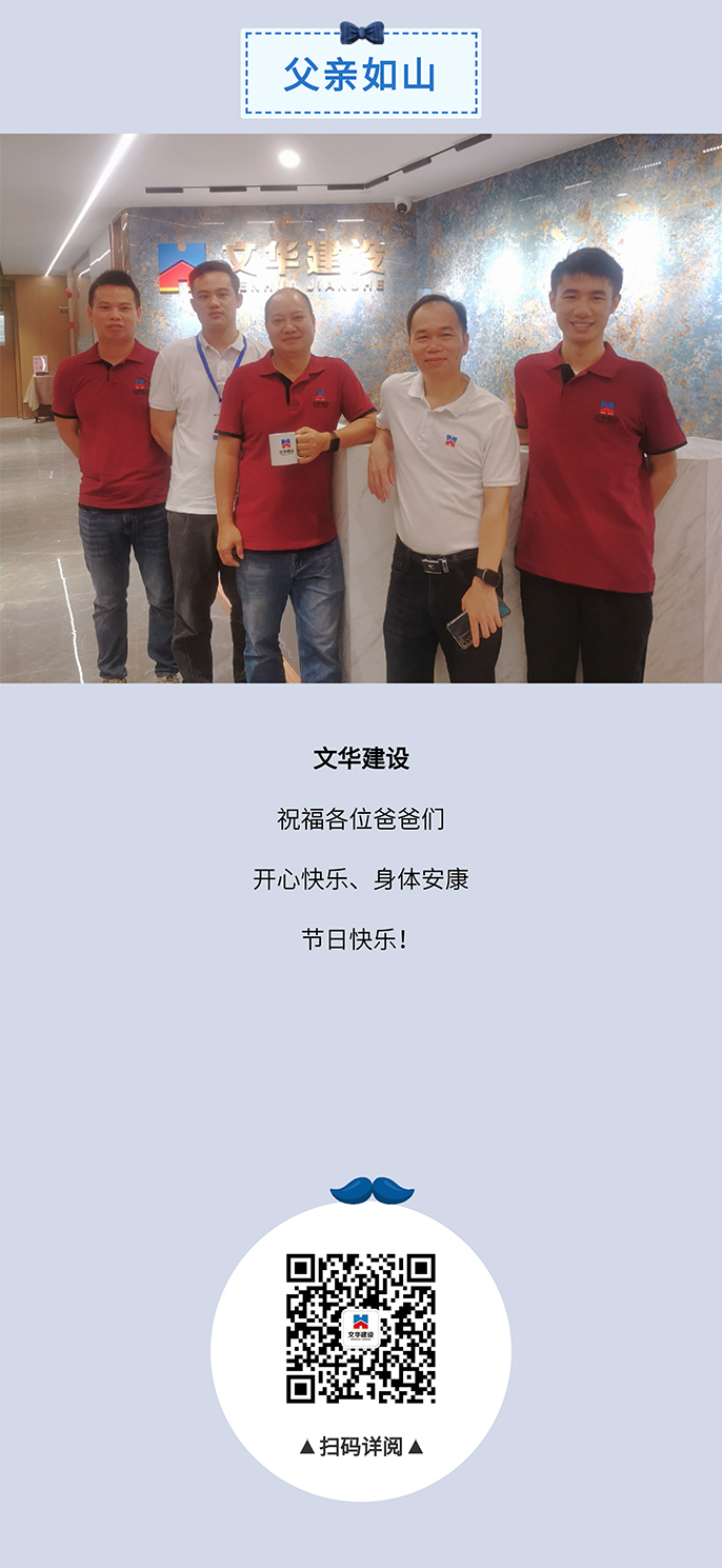 感恩父亲丨有您陪伴，爱在不言中