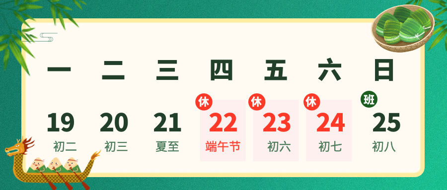 粽叶飘香丨浓情端午，乐在其“粽”