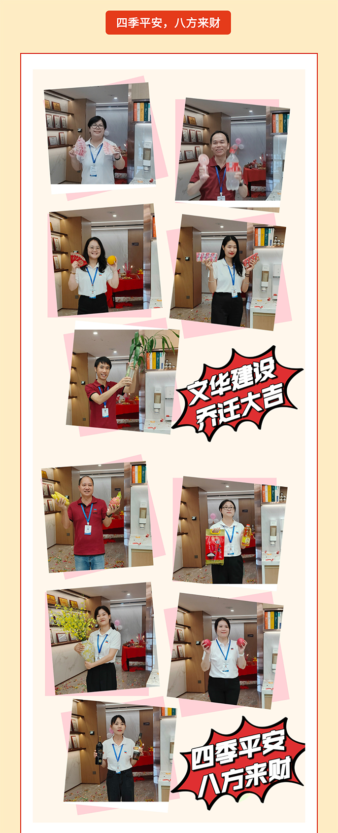 乔迁大吉 生意兴隆丨新环境、新风貌，我们以匠心筑梦，让客户更有保障，让生命更有价值！