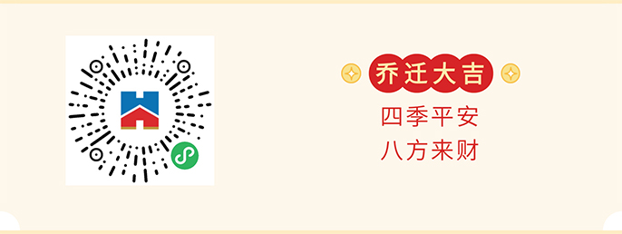 乔迁大吉 生意兴隆丨新环境、新风貌，我们以匠心筑梦，让客户更有保障，让生命更有价值！
