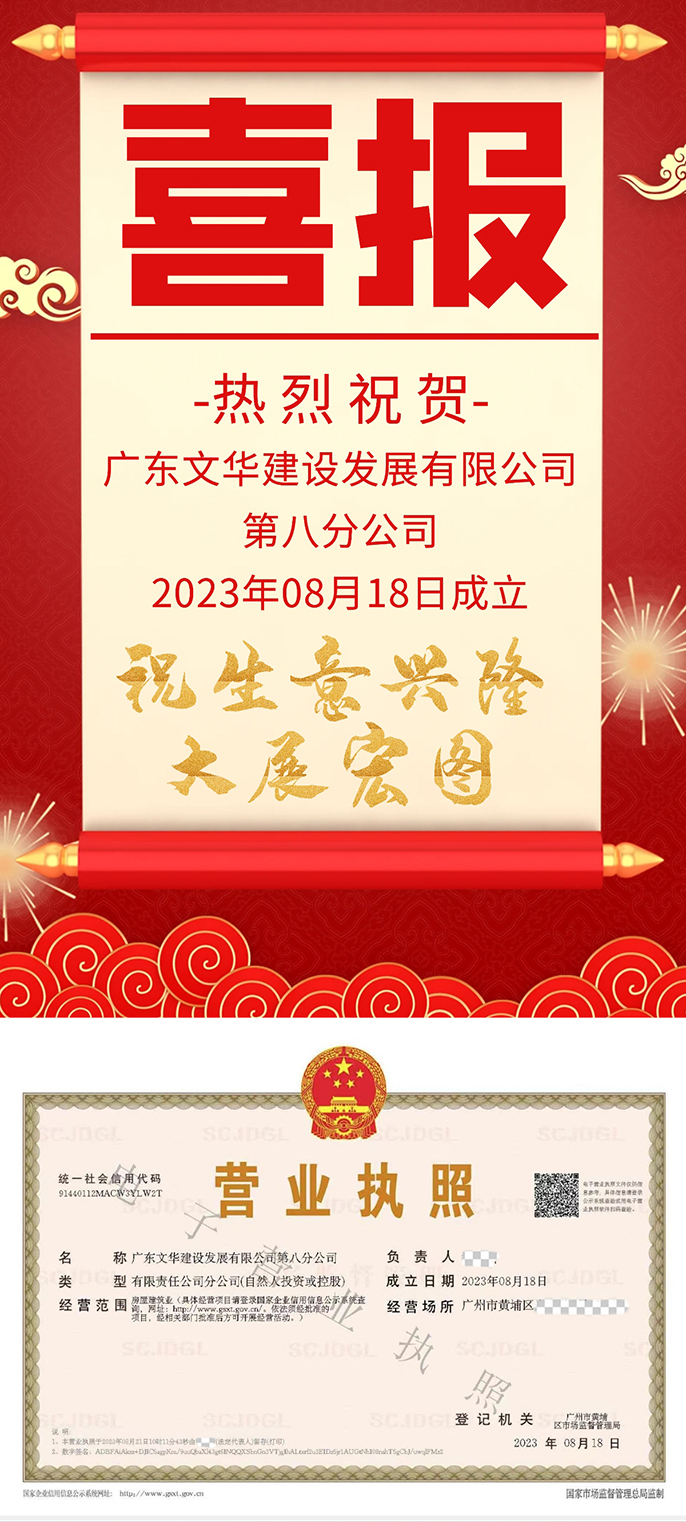 文华建设丨共建平台 共享成果！