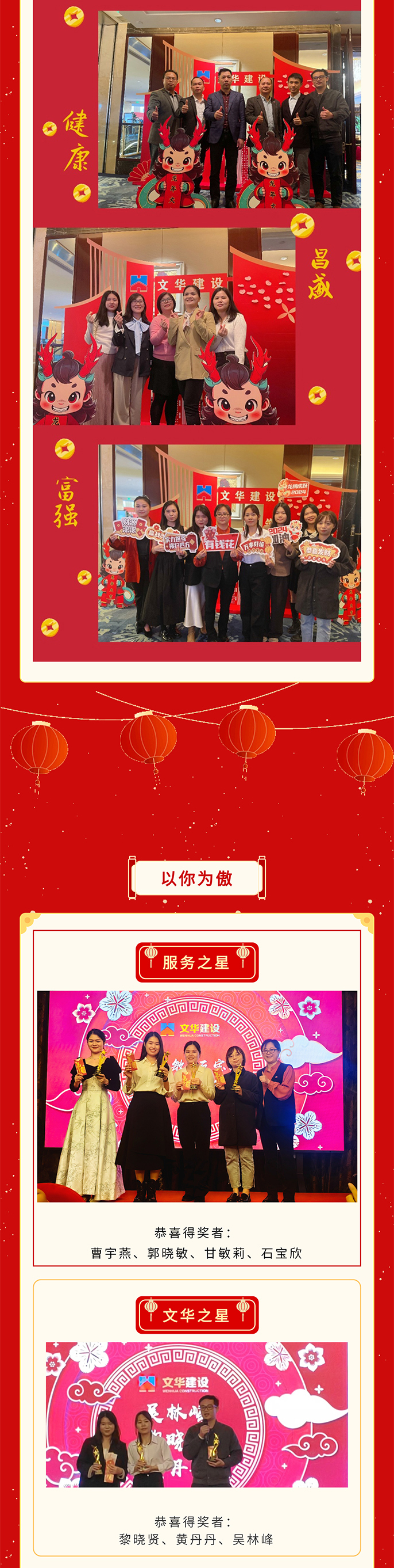 璀璨年末宴启新岁！