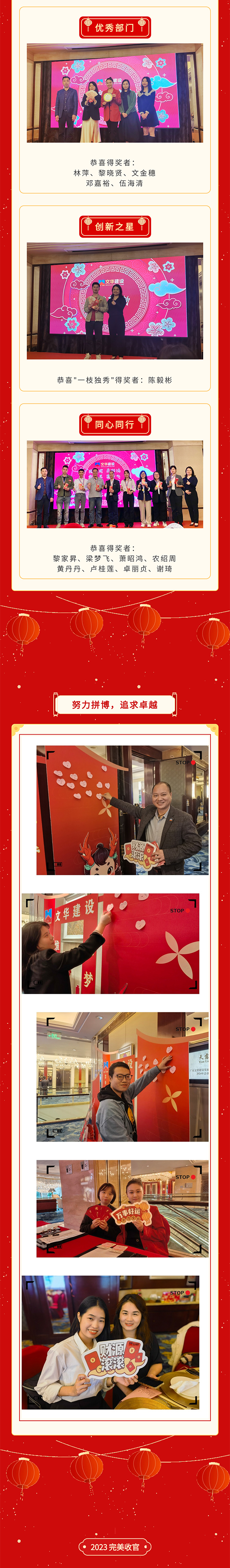 璀璨年末宴启新岁！