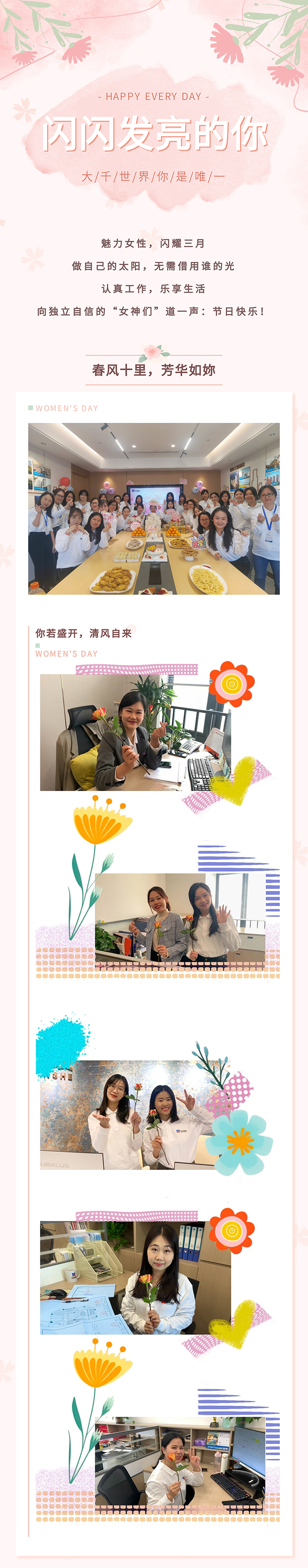 春暖花开，为你而来！