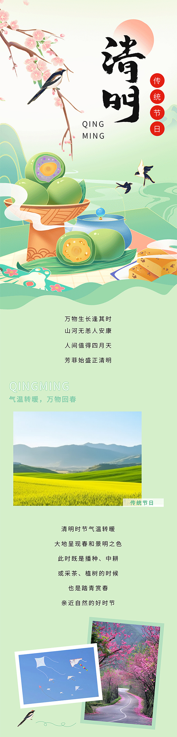春风表心意，鲜花寄思情！