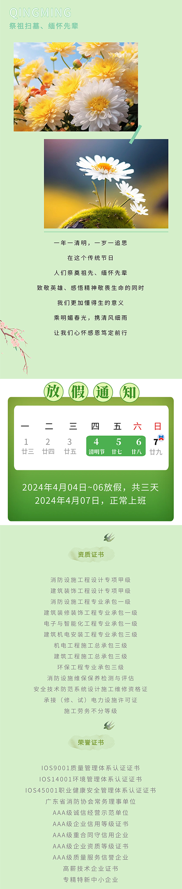春风表心意，鲜花寄思情！