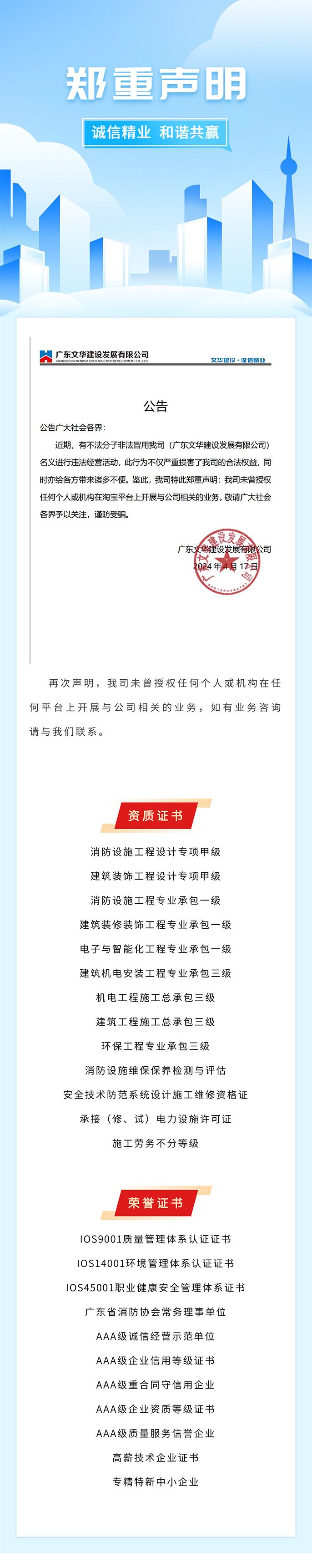 认准官方渠道，谨防受骗！