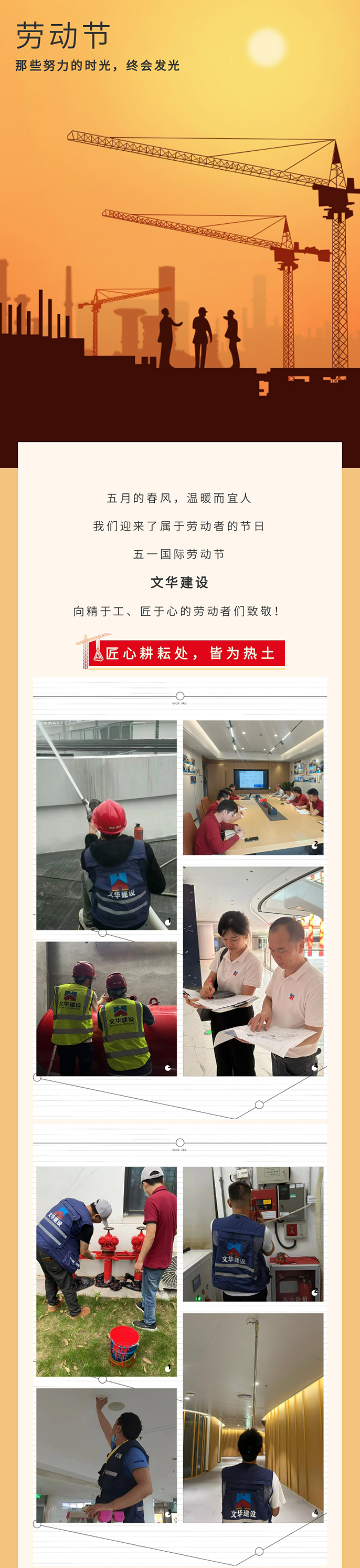 筑梦的路上，守一颗匠心闪耀岁月长河！