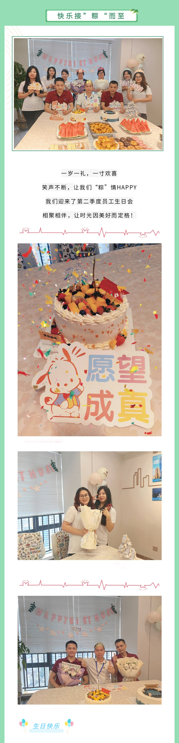 端午佳节丨“粽”有美好，值得期待！