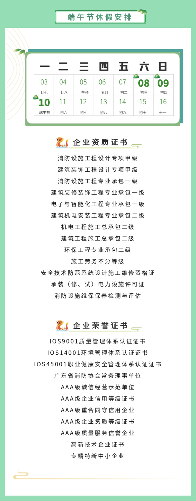 端午佳节丨“粽”有美好，值得期待！