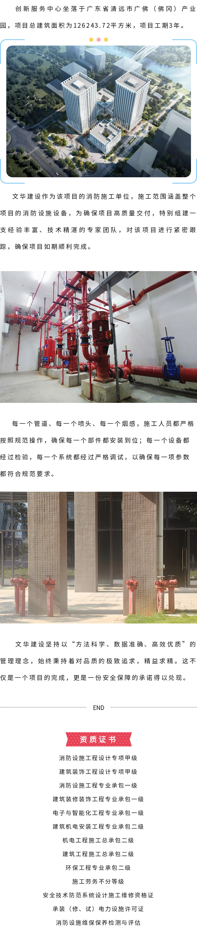 工程快讯丨创新服务中心项目全面完工！