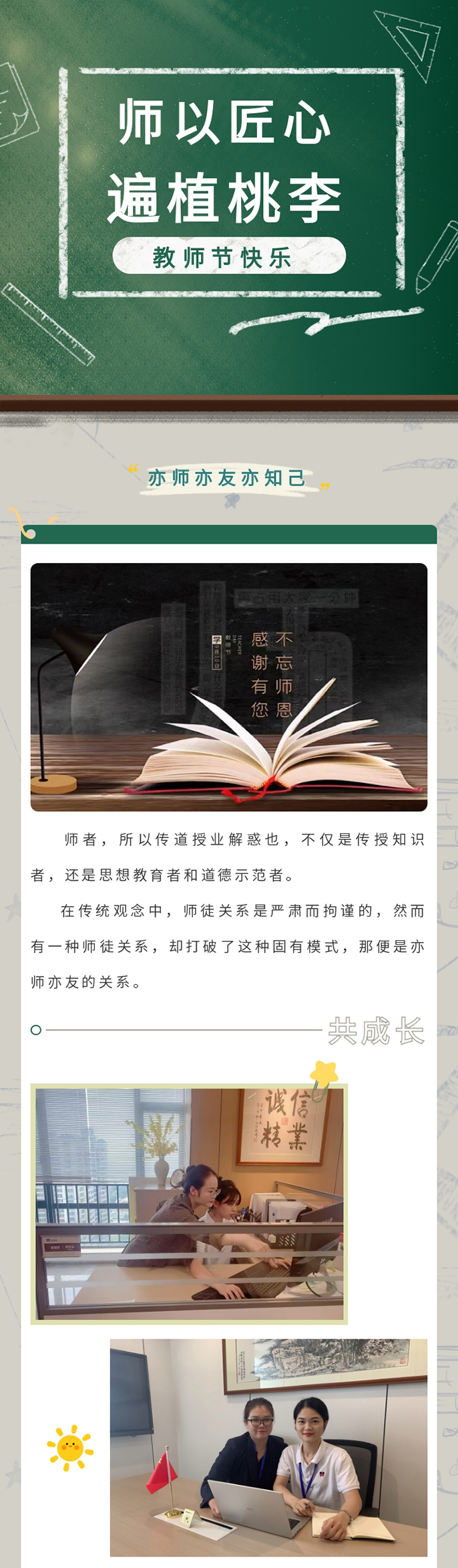 所遇者皆是我师！