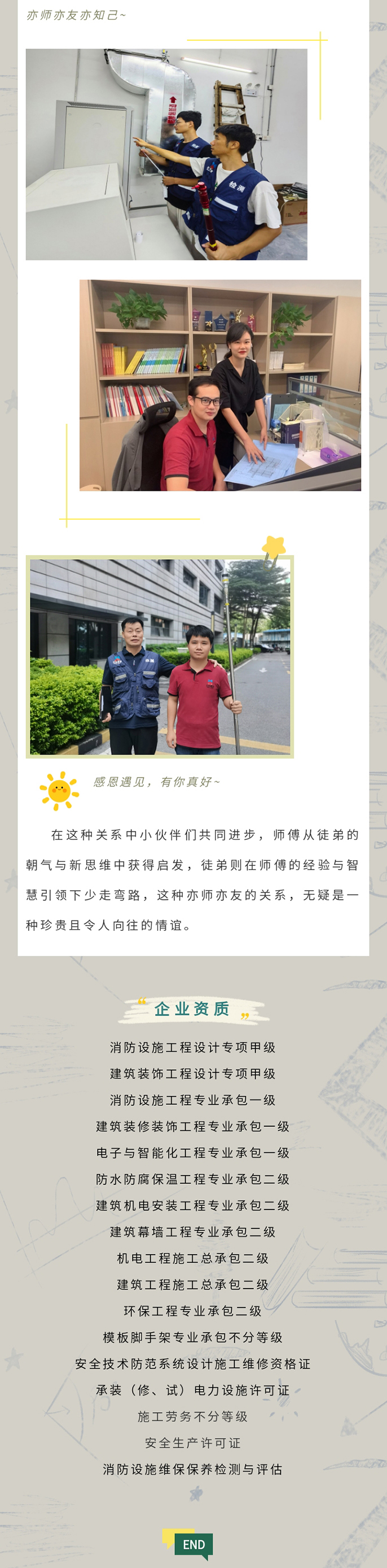 所遇者皆是我师！
