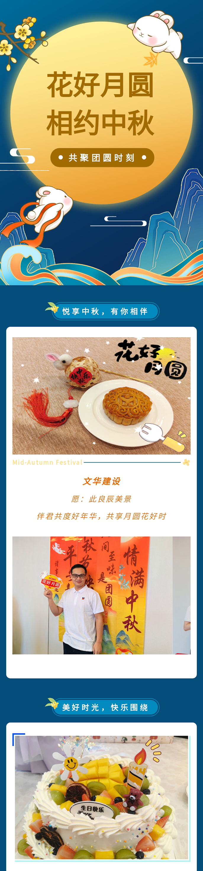 明月挂天边，祝福在心间！