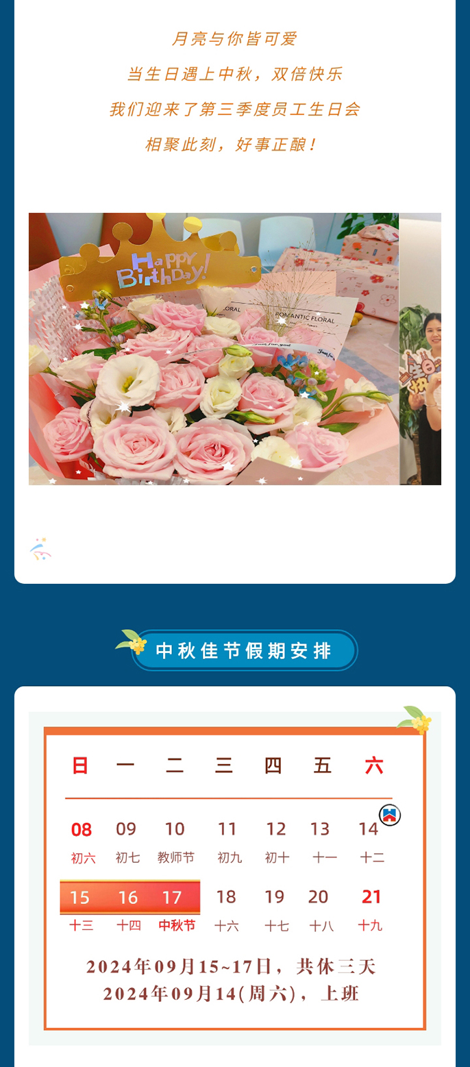 明月挂天边，祝福在心间！
