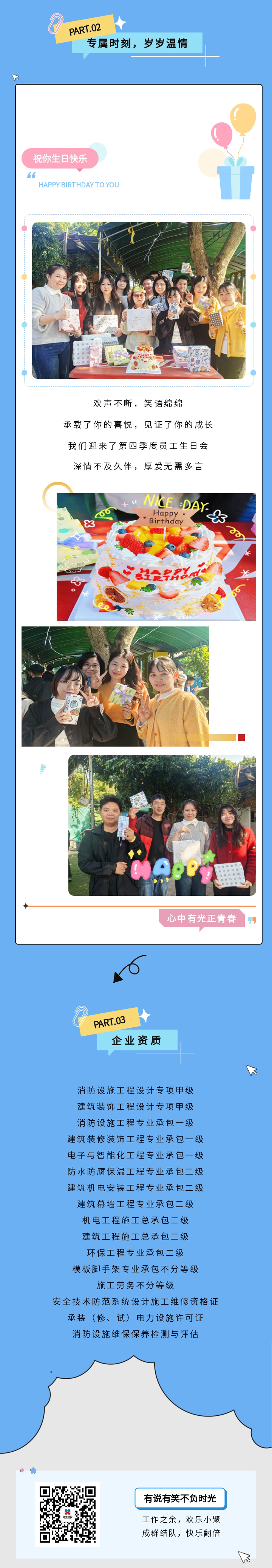 冬至不觉寒，只因时间暖！