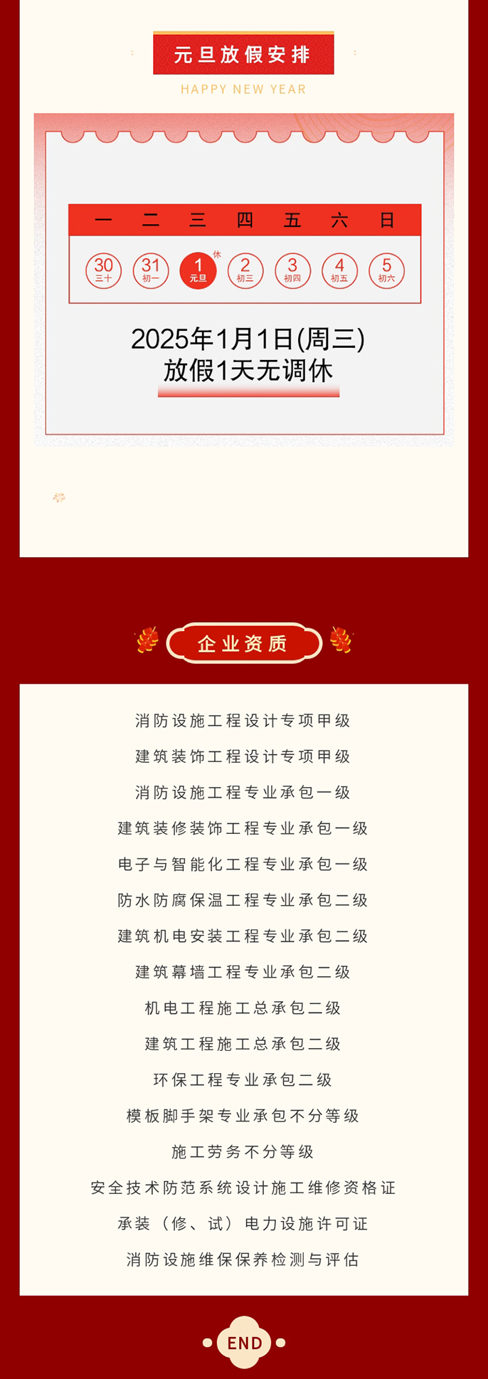协作攻坚，凝心聚力启新程！