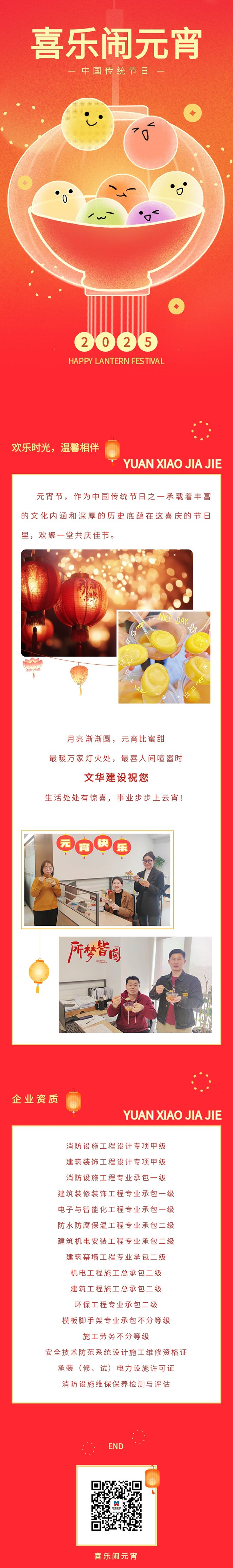 正月十五丨人间至味是团圆！