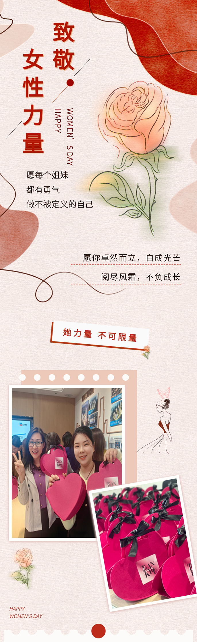 最美三月八丨女神请开心！