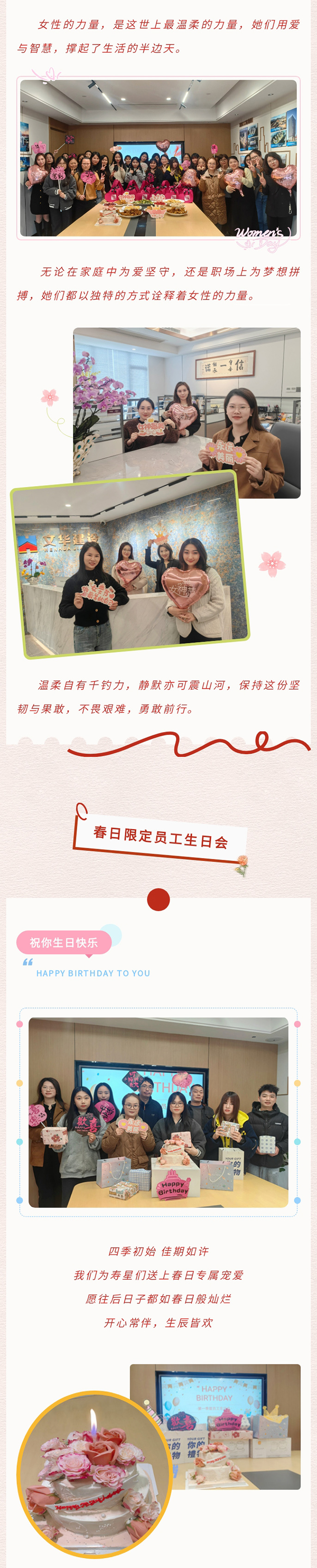 最美三月八丨女神请开心！