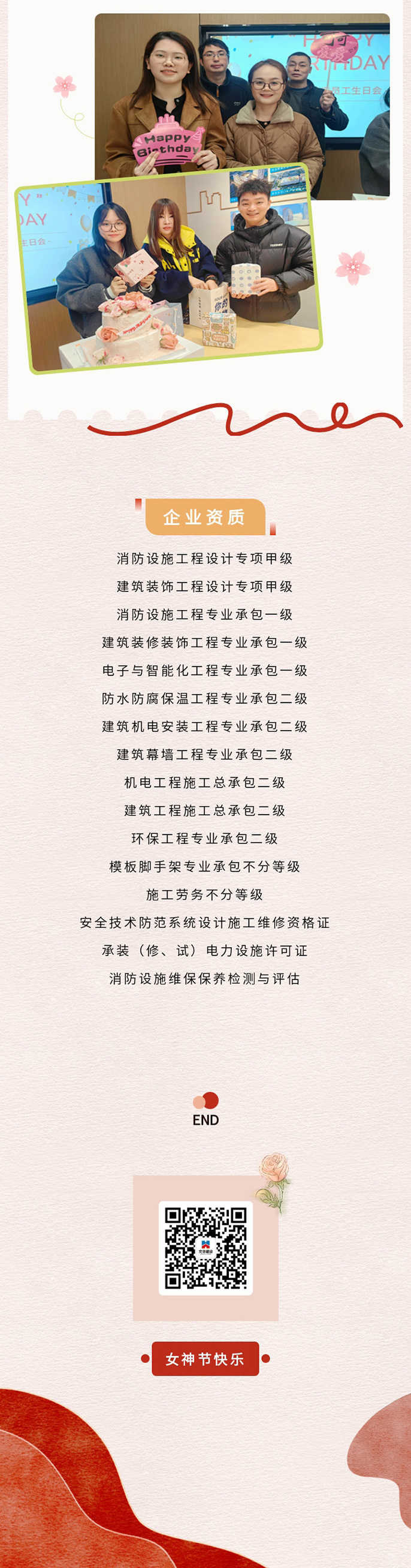 最美三月八丨女神请开心！