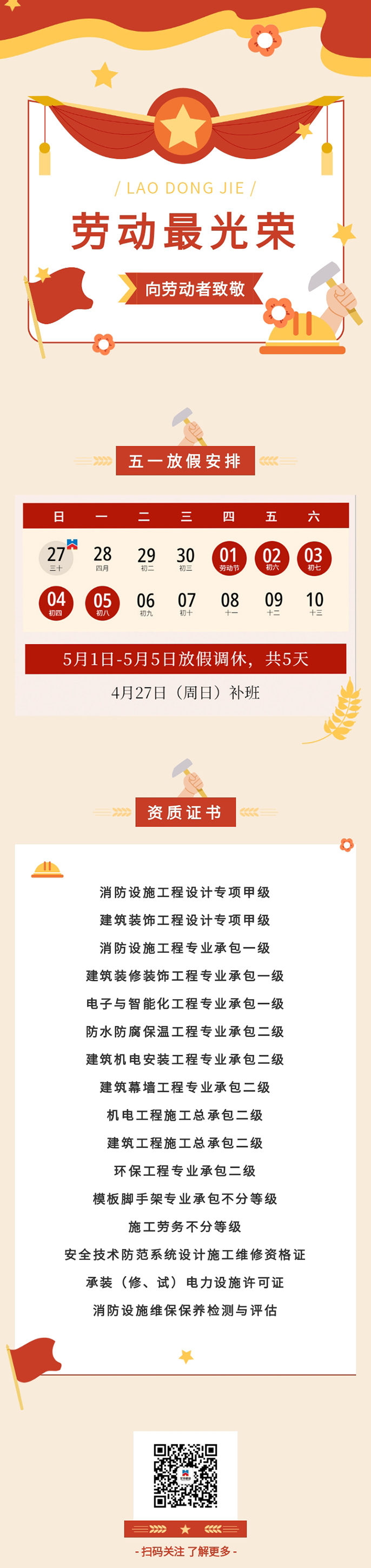 五一放肆玩！