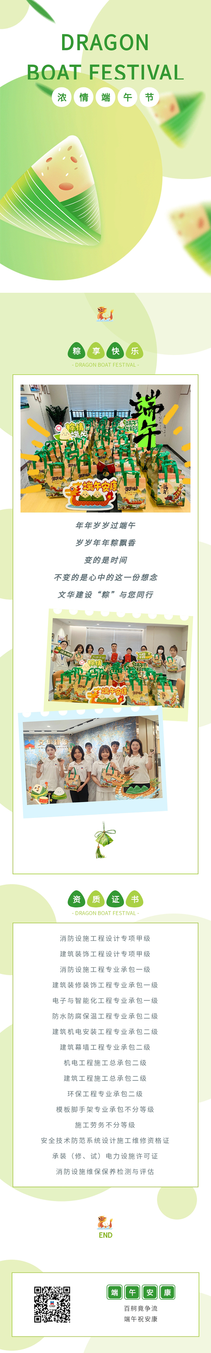 五月初五丨艾意浓浓，“粽”享美好！