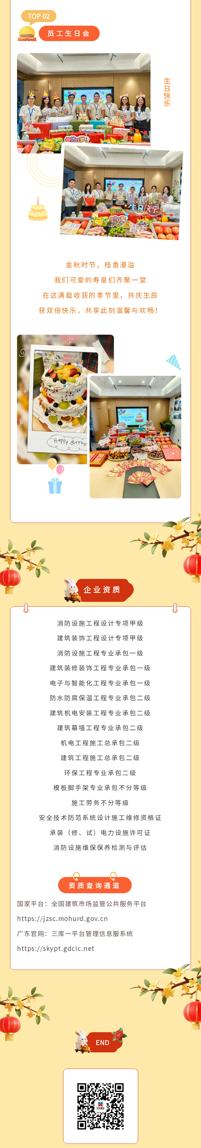 喜欢佳节丨猜谜寻趣，解谜言欢！